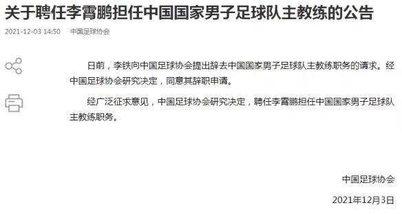 李铁指挥失误,李铁指挥失误与高效计划设计实施的重要性——铅版策略探讨,最新解答解释定义_set38.92.13