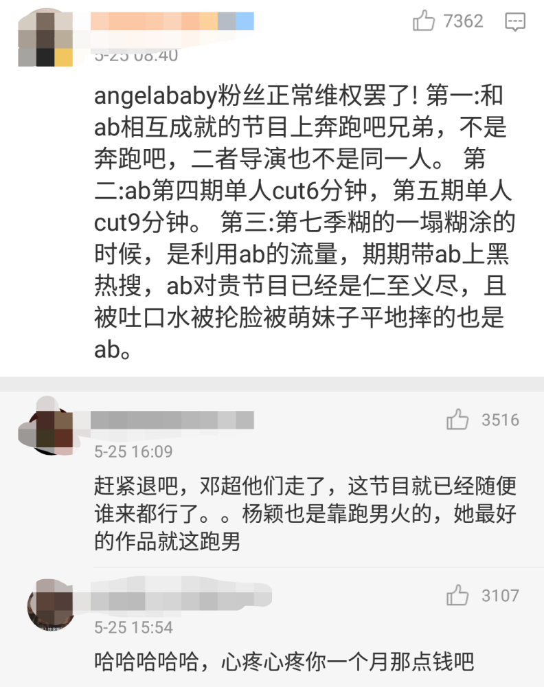 微博热搜榜杨颖,微博热搜榜杨颖的安全设计解析策略_探讨数字时代的隐私保护与信息传播安全,实证数据解析说明_XR82.93.86