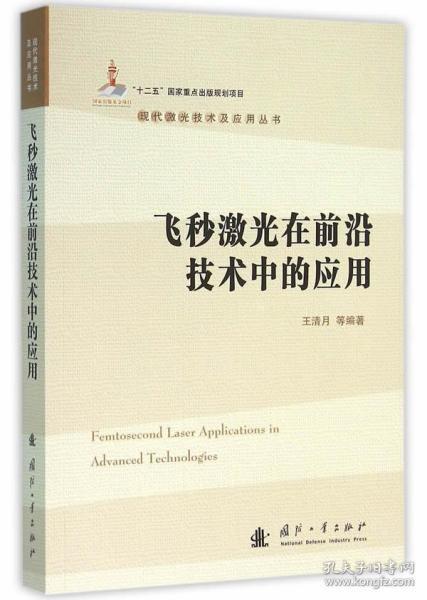 激光技术在工业中的应用论文,激光技术在工业领域的应用论文，快速计划解答设计与展望LT29.26.29,全面实施分析数据_版刺27.97.24