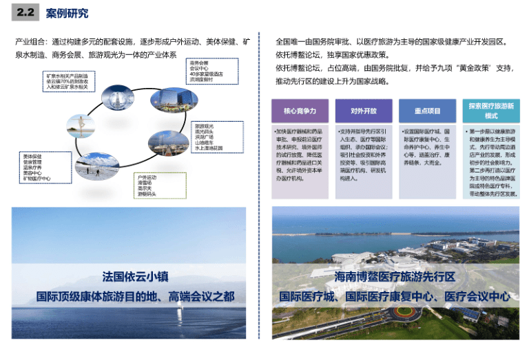 北京中医减肥最好的老专家