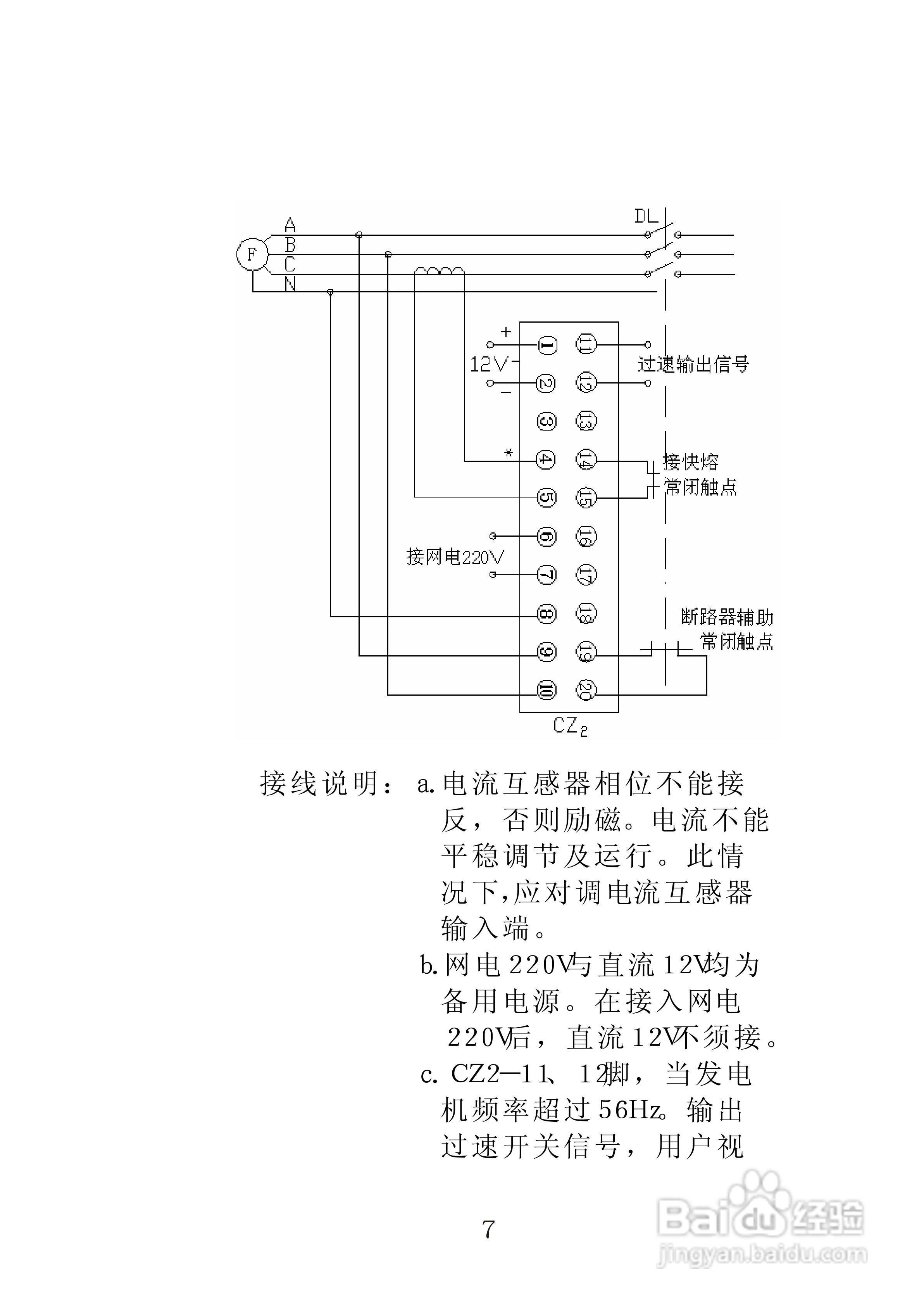 太阳能压力控制器