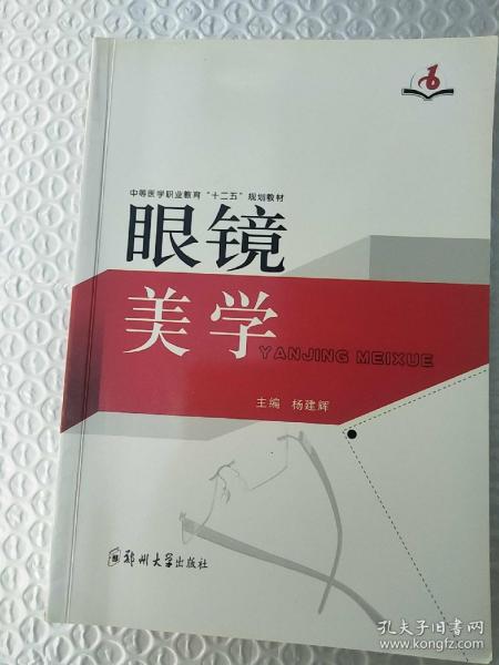 美医美学职业教育集团