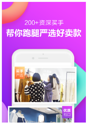 服装批发一手货源网app,服装批发一手货源网app的实地验证分析与DX版81.94.61探索,深入数据解析策略_苹果93.60.77