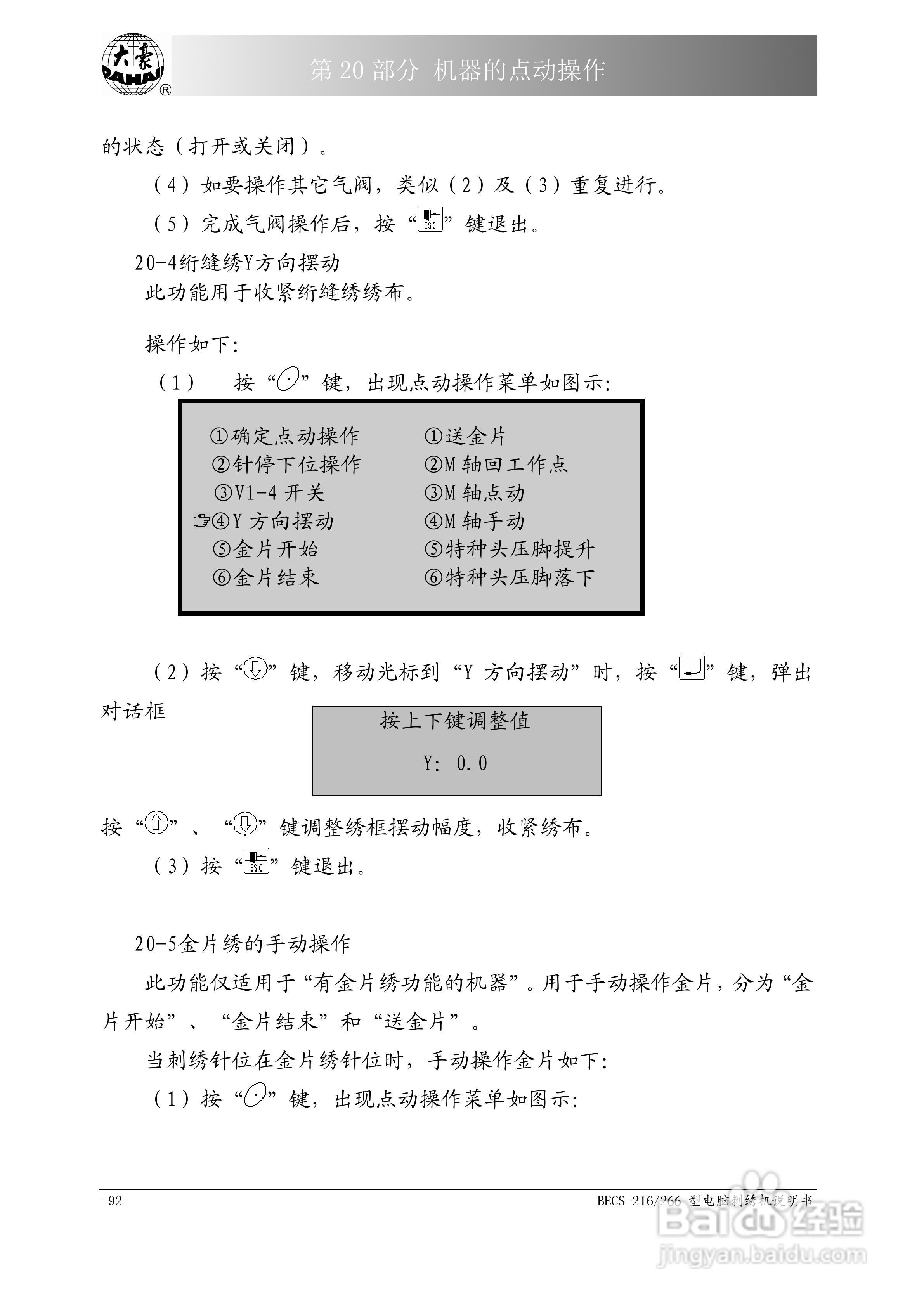 刺绣机怎么用