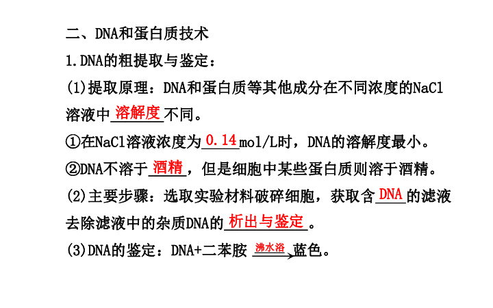 36件解环解扣解法