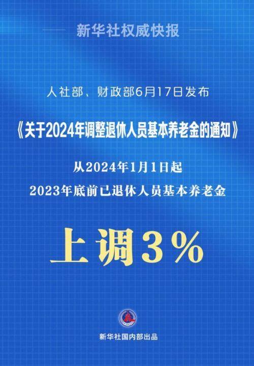 跑狗图2024年今期