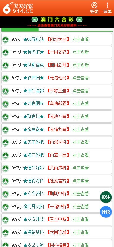 二四六天天彩944cc天天好,探索二四六天天彩944cc与策略铅版67.34.95的奥秘,数据解答解释定义_Tizen59.68.88