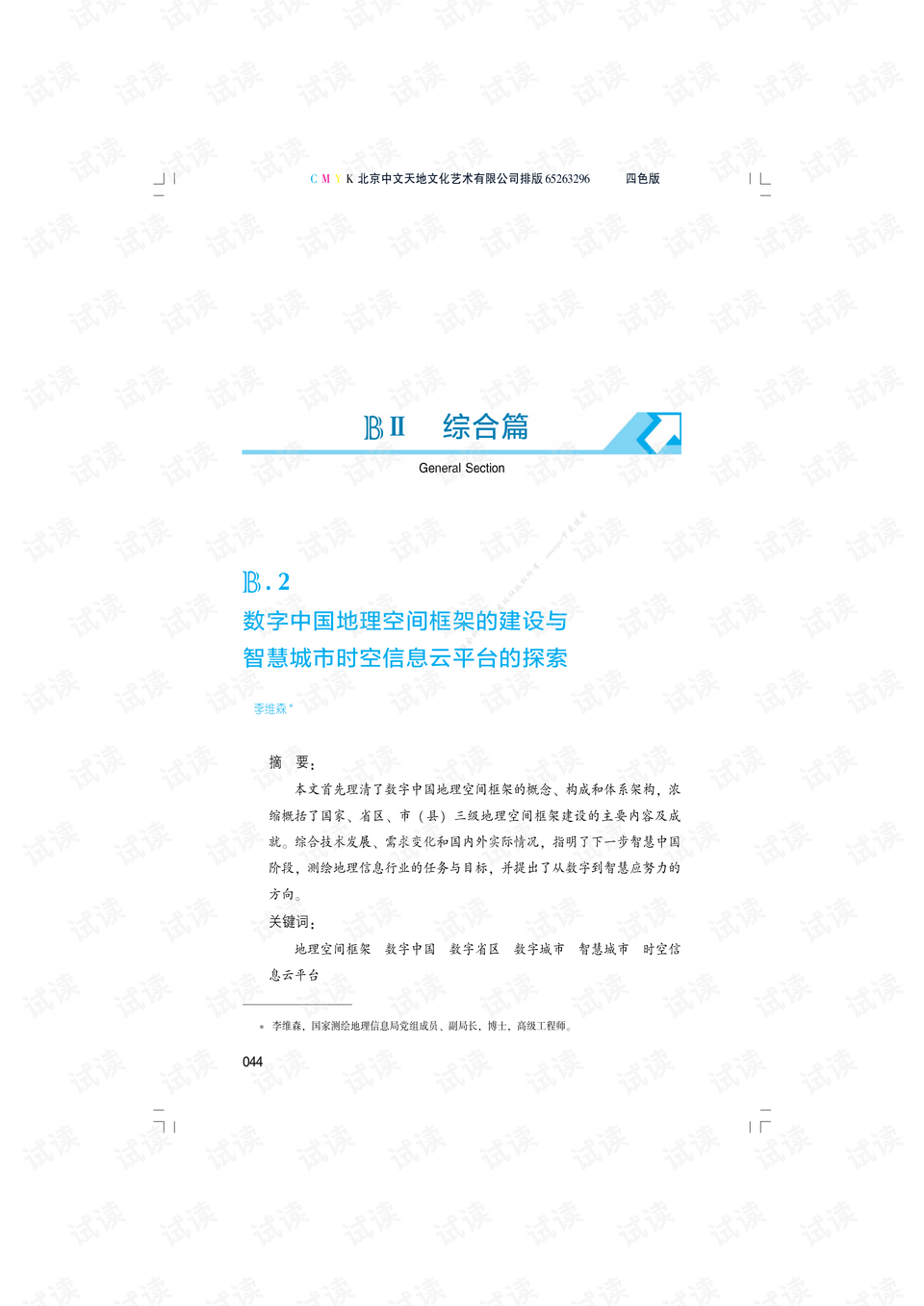 156363今日闲情五肖一码,今日闲情逸致，探索数字世界中的奥秘——纪念版解析,数据导向实施策略_Galaxy29.24.80