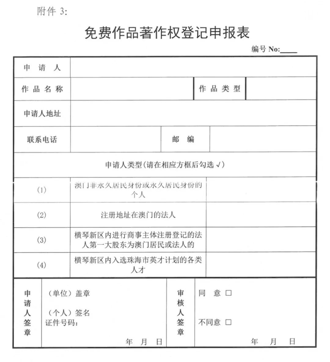 澳门开奖2024开奖记录结果查询表