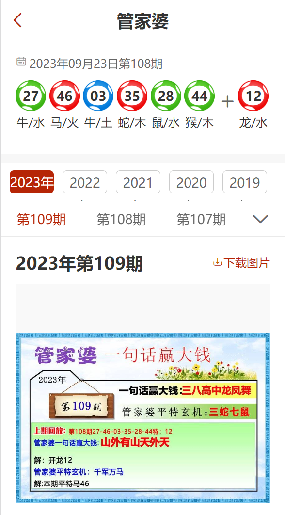 2024年十澳门管家婆免费资料