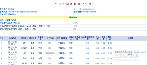 2025澳门历史开奖记录查询表图片,探索未来澳门历史开奖记录查询系统与全面数据应用实施的最新进展——以macOS 80.24.75为例,权威数据解释定义_乡版43.68.25