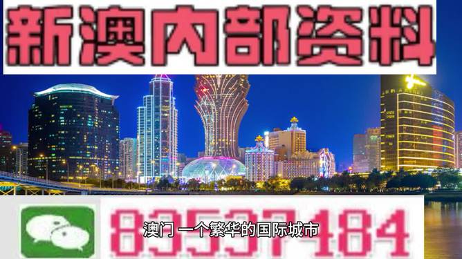 2024澳门资料大全免费完整