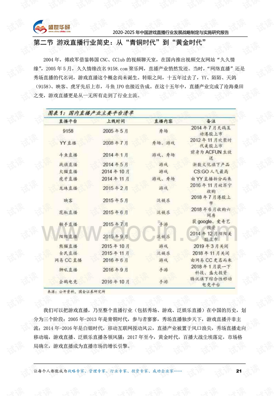 2025年香港今晚开奖结果记录,关于香港游戏开奖结果的记录与专业评估展望至Premium51.66.14的未来趋势分析,灵活性执行计划_鹤版32.51.98