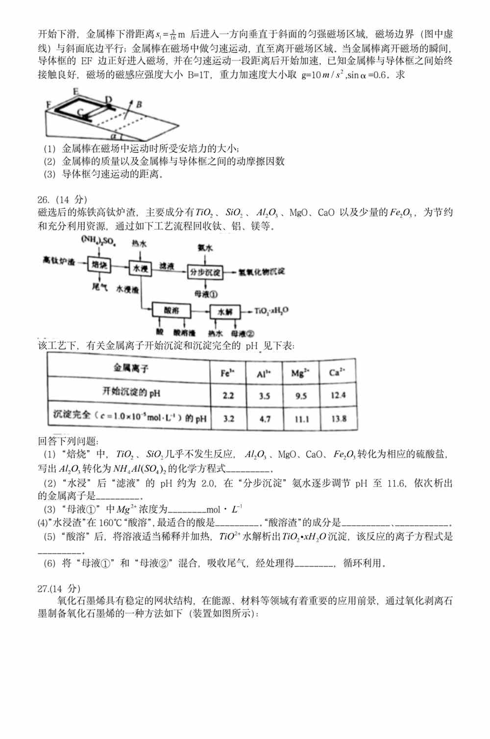 发动机耗材,关于发动机耗材的综合评估解析说明_专业款30.81.80,安全性策略评估_鹄版17.38.88