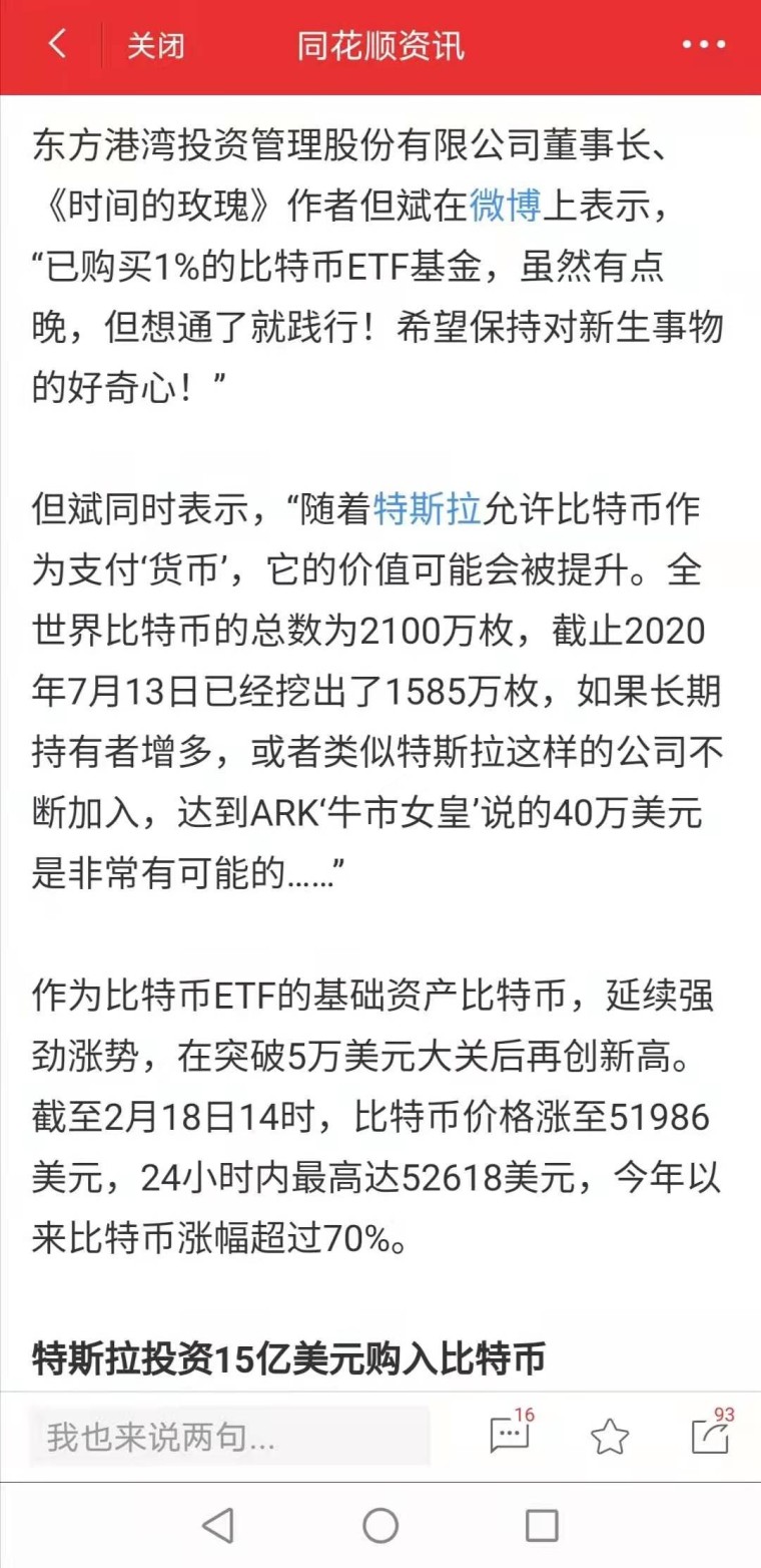 三七回头四观天打数字,三七回头四观天打数字，专家解析与深度解读,精细化执行计划_旗舰版21.67.33