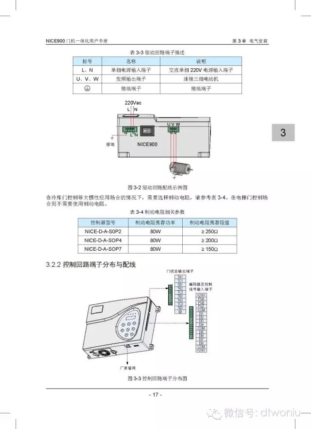 中福马1111热磨机说明书