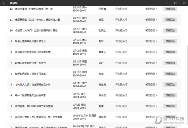 澳门彩169期开奖结果