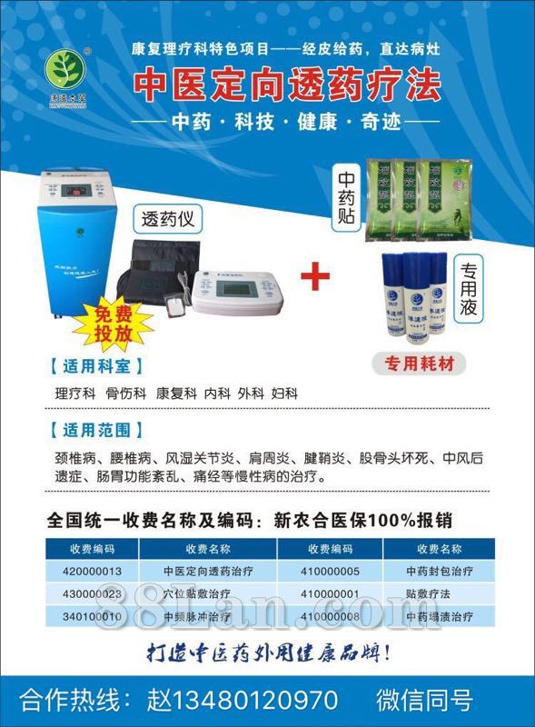 东方保健品招商网官网