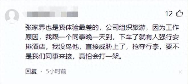 张家界文旅局发文致谢张艺兴