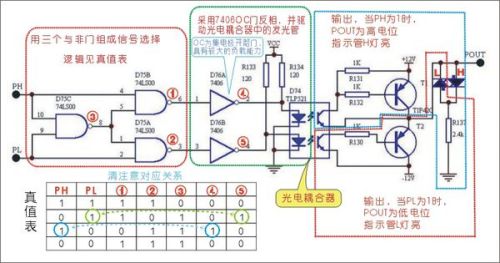 风神蓝鸟分电器六根线路图