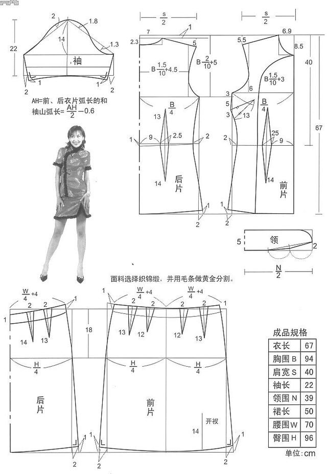 中式复古服饰