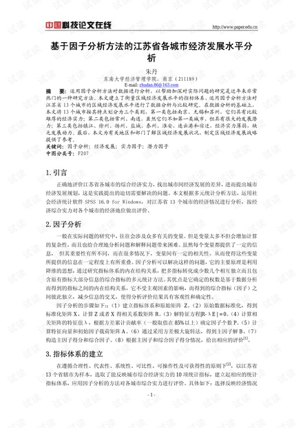 财经与游戏促进经济发展心得体会