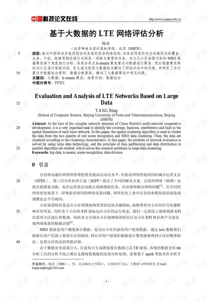 新奥面试自我介绍