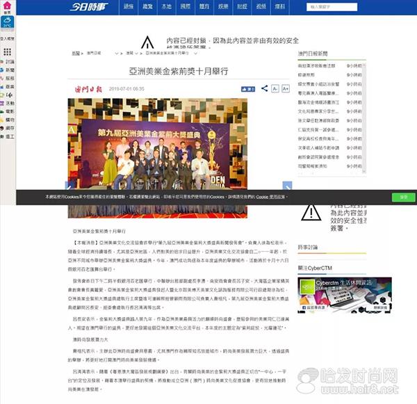 澳门开奖结果 新闻报道网站官网