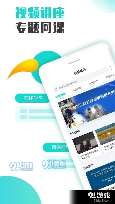 新奥智慧运营app软件下载手机版