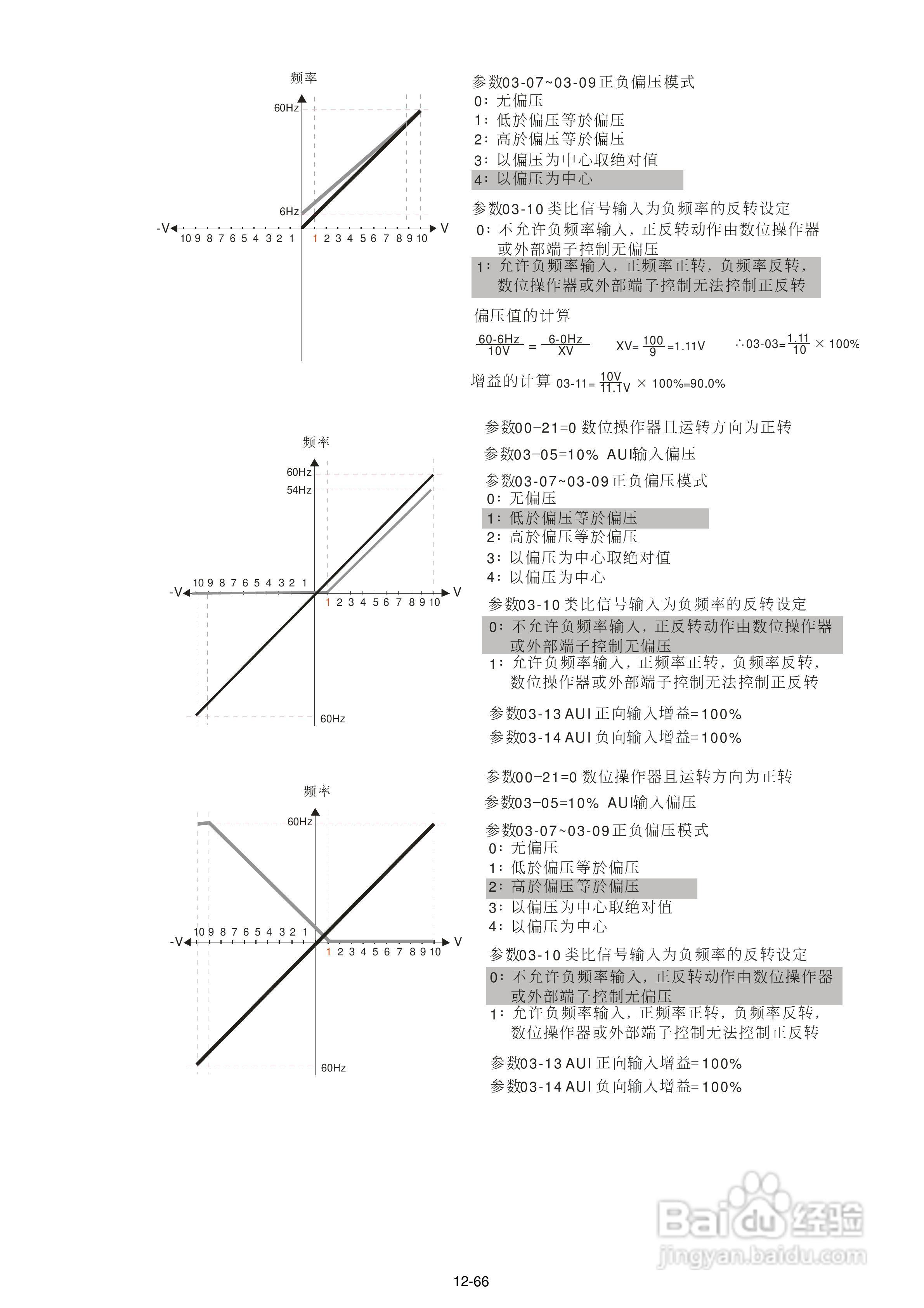 设备三表对中法