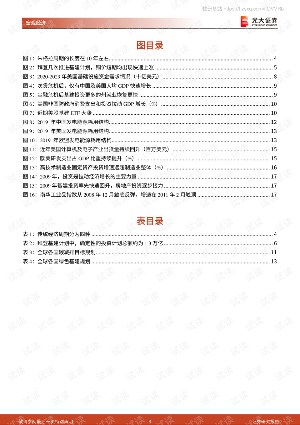 新澳最新最快资料22码,新澳最新最快资料22码与Galaxy73.59.62深层数据设计解析,可持续实施探索_负版23.24.71