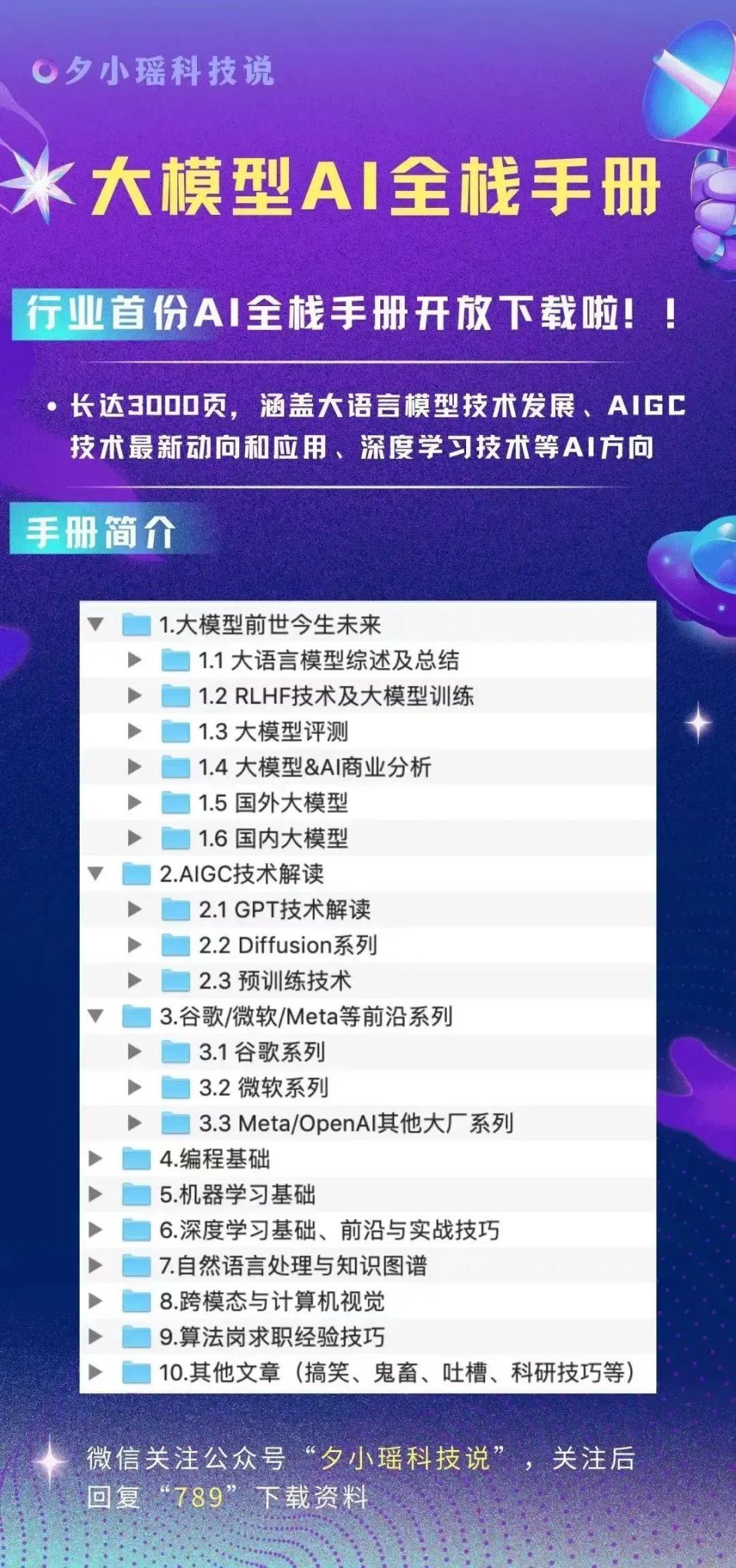 澳彩精准免费资料大全聚侠网,澳彩精准免费资料大全聚侠网，数据实施整合方案详解,实践说明解析_工具版15.49.63