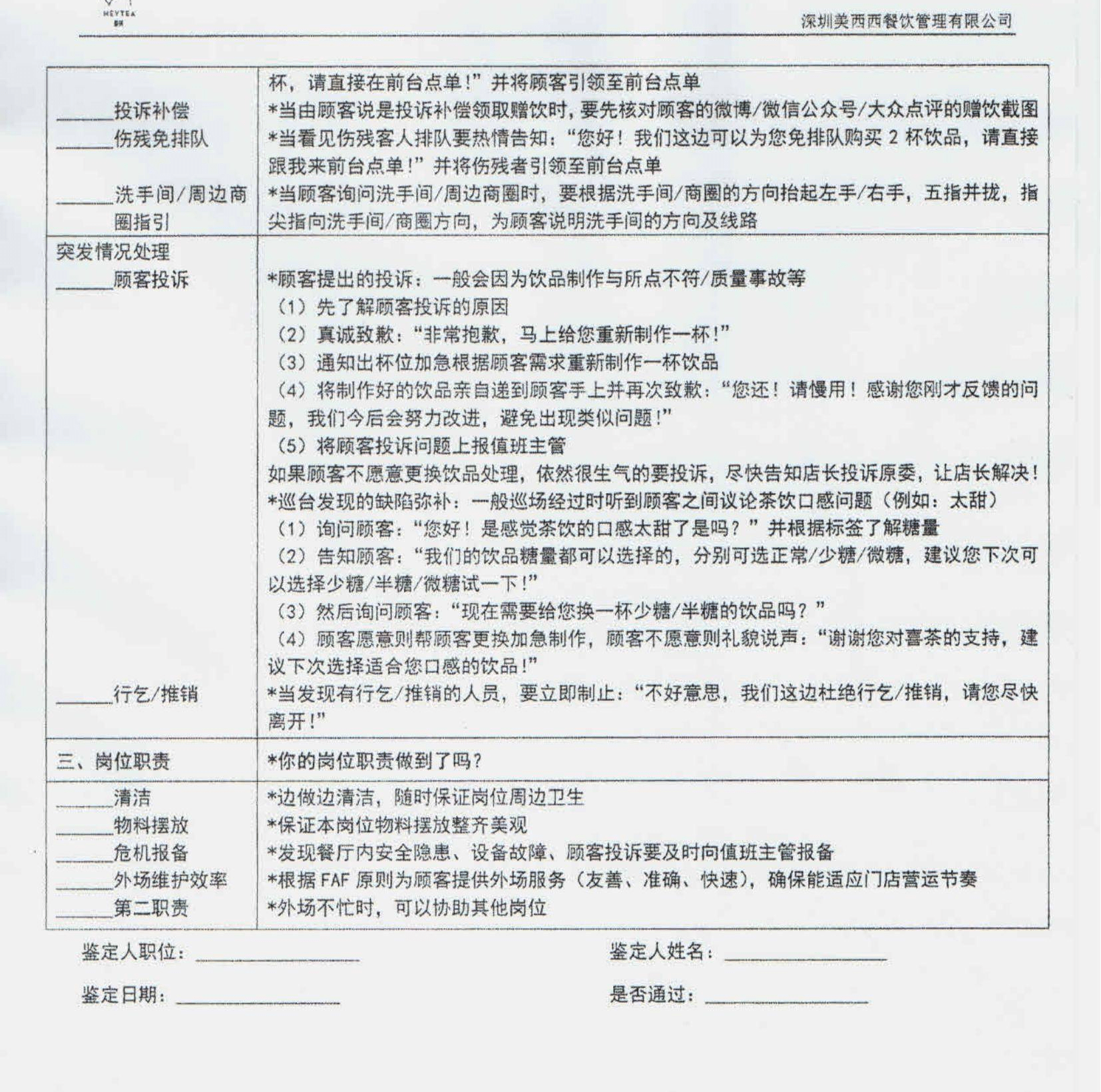 新澳准资料免费提供,新澳准资料共享平台，合理决策、执行审查与DX版的发展,时代资料解析_版舆25.42.66