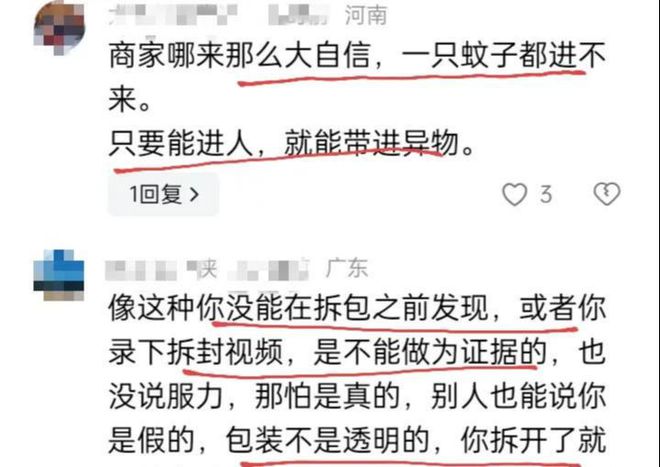 网友称吃锅巴吃出油炸壁虎 厂家回应