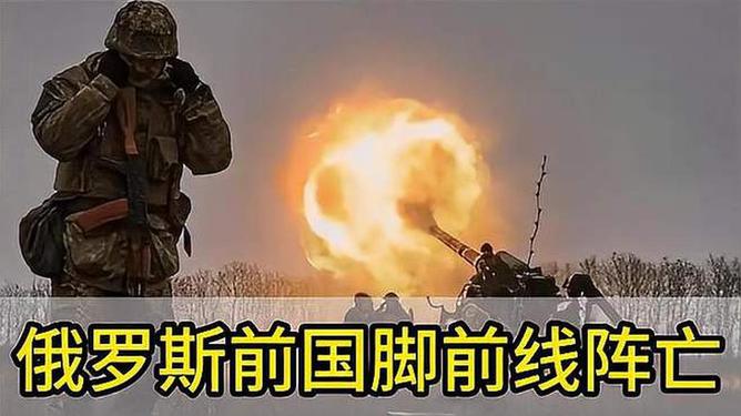 前线阵亡