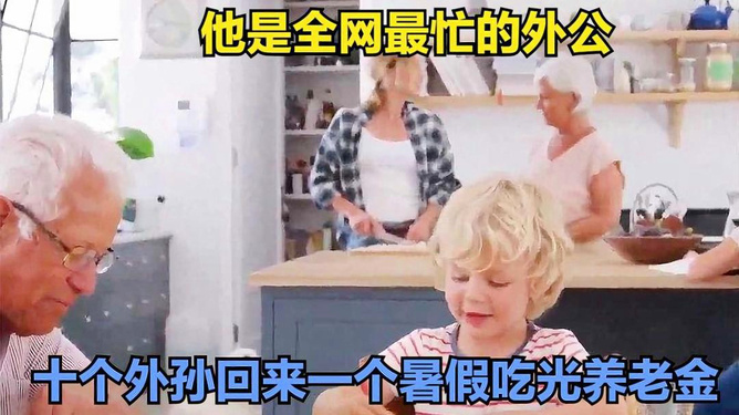 假父错认儿子