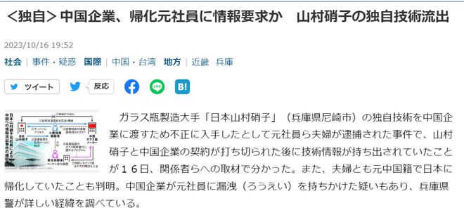 美国开始用这种方式窃取中企商业机密