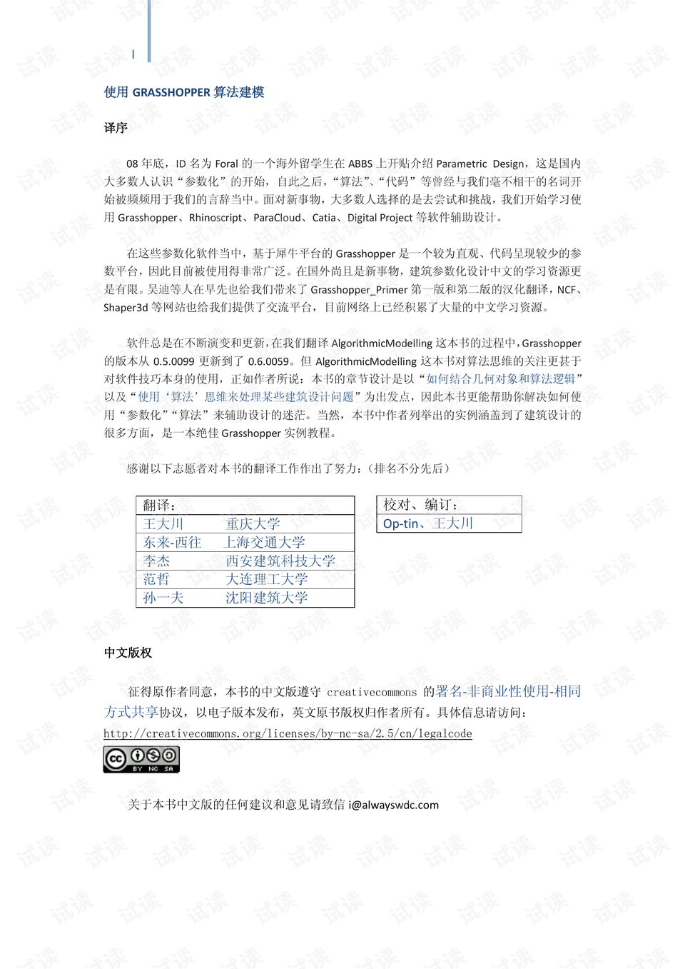 新澳天天开奖资料大全105,数据支持设计计划_宋版61.87.57