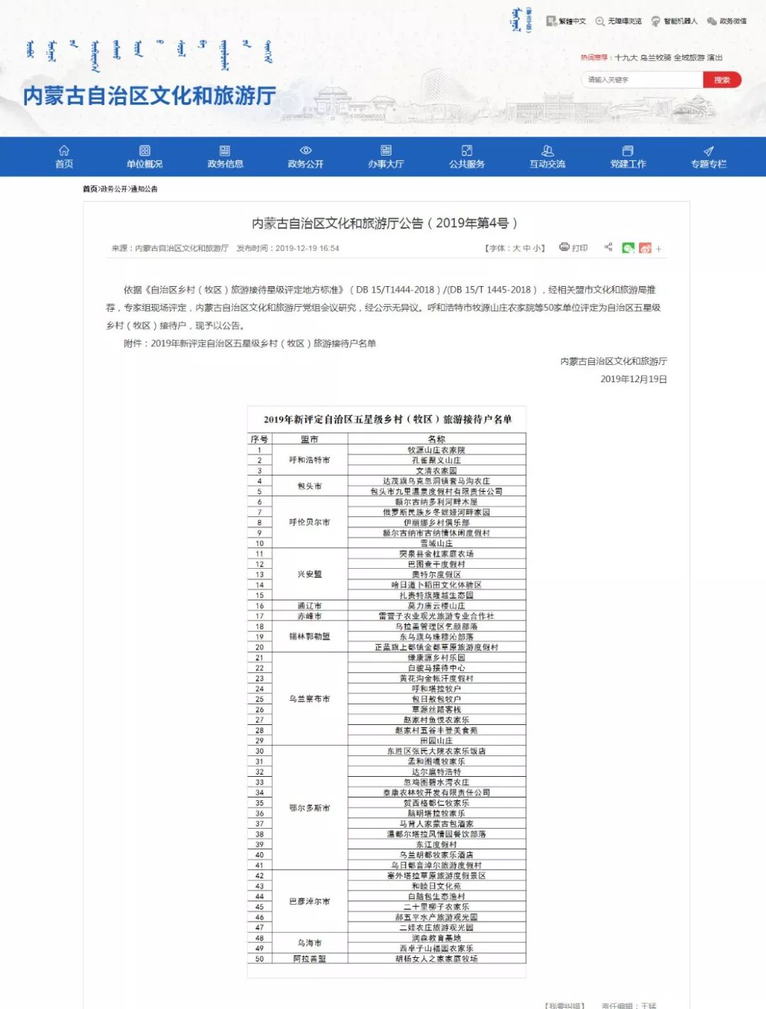 新澳精准资料免费提供最新版,前沿解析评估_琼版81.94.22