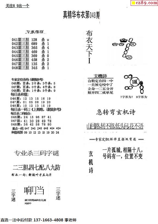 真精华布衣天下正版今天推荐号码,理论依据解释定义_Premium31.33.89