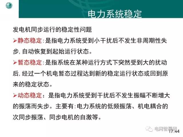 犯罪活动警告