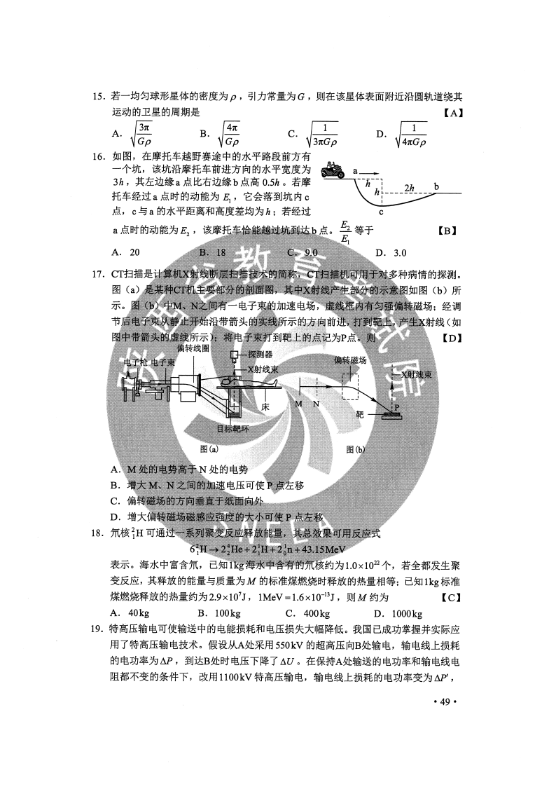 综合数据解析