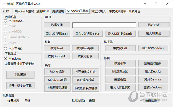 实地考察分析数据