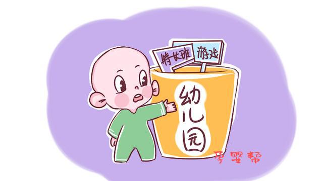 幼儿园卫生问题