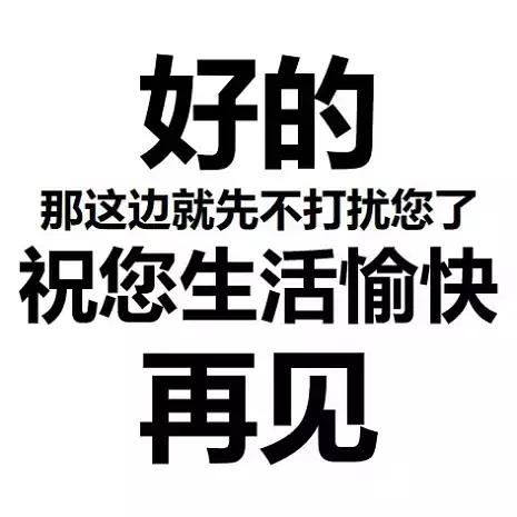 欢迎语与表情包使用