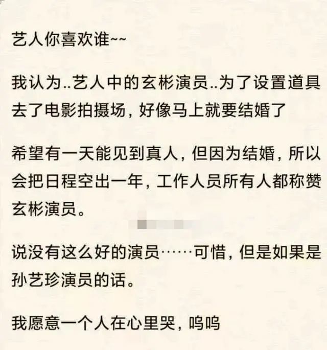 玄彬说儿子像孙艺珍