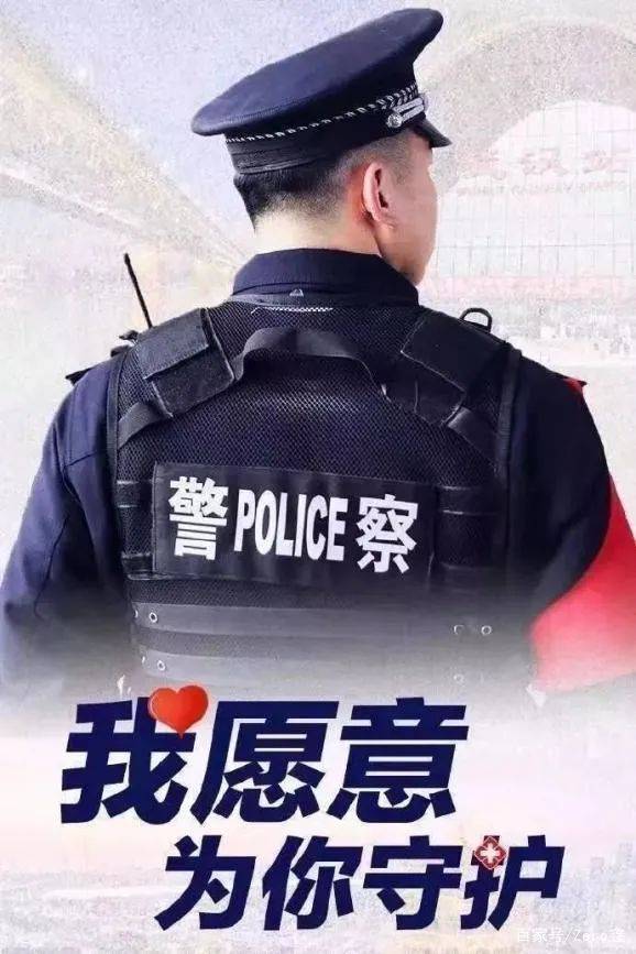 人民警察队伍