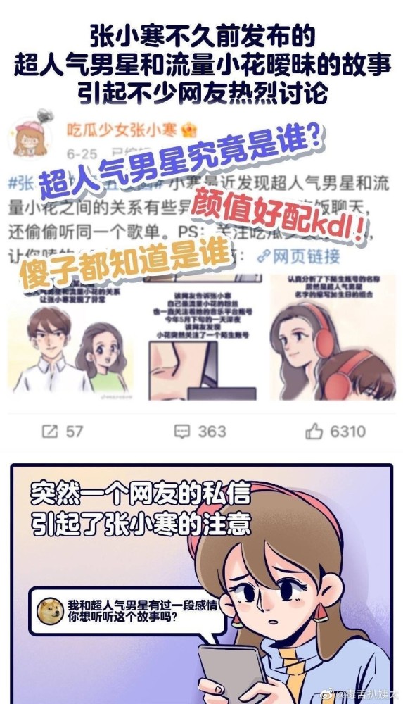 张小寒漫画