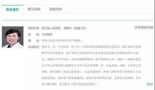 三甲医院院长收取巨额回扣是一种严重的盈利行为，不仅损害了医疗行业的声誉和公信力，也损害了患者的利益和社会公共利益。如果发现这种情况，应该及时向相关部门举报，以便进行调查和处理。，对于这种情况，我们应该坚决予以打击和惩处，同时也需要加强对医疗行业的监管和制度建设，防止类似事件再次发生。此外，我们也需要加强对公众的宣传教育，提高大家对医疗行业的认识和了解，增强大家对医疗行业的信任和支持。只有通过全社会的共同努力，才能够建设一个更加公正、透明、健康的医疗环境。