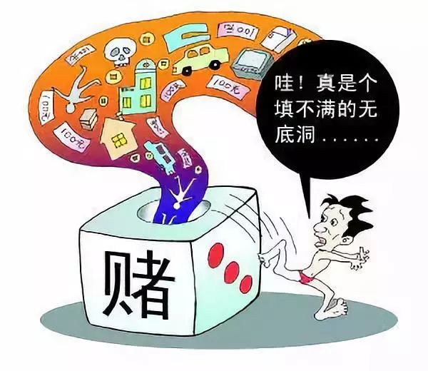 法律法规与远离赌博